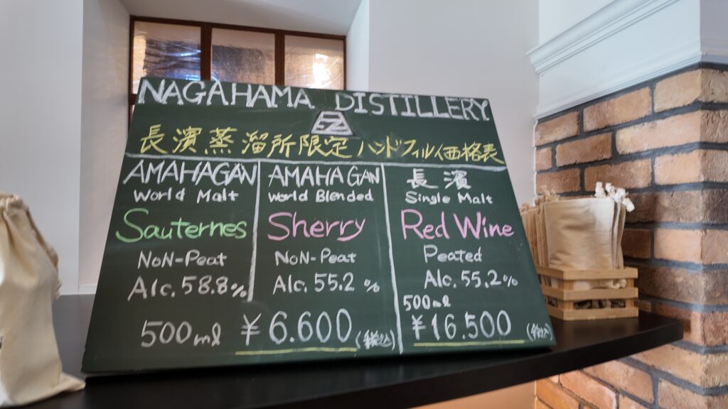 長濱蒸留所見学レポ〜レストランとウィスキー製造が隣に！ハンドフィルができる！